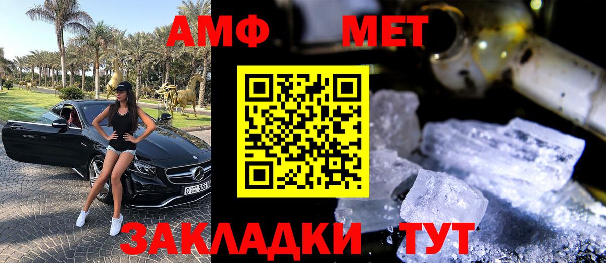 Amphetamine Premium  АМФЕТАМИН  Владикавказ  Вход с VPN 