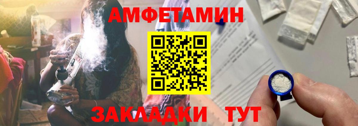 Amphetamine Розовый Владикавказ