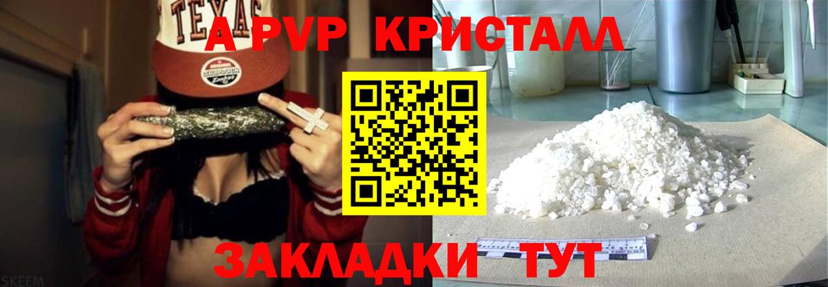 Владикавказ  Alfa_PVP СК КРИС  Alpha PVP крисы CK  Вход с VPN 