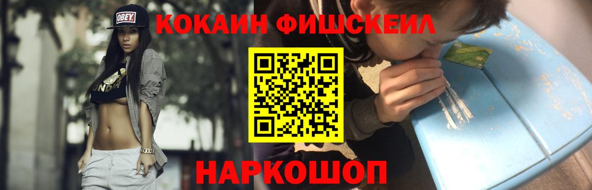 Владикавказ  КОКАИН VHQ  Вход с VPN 
