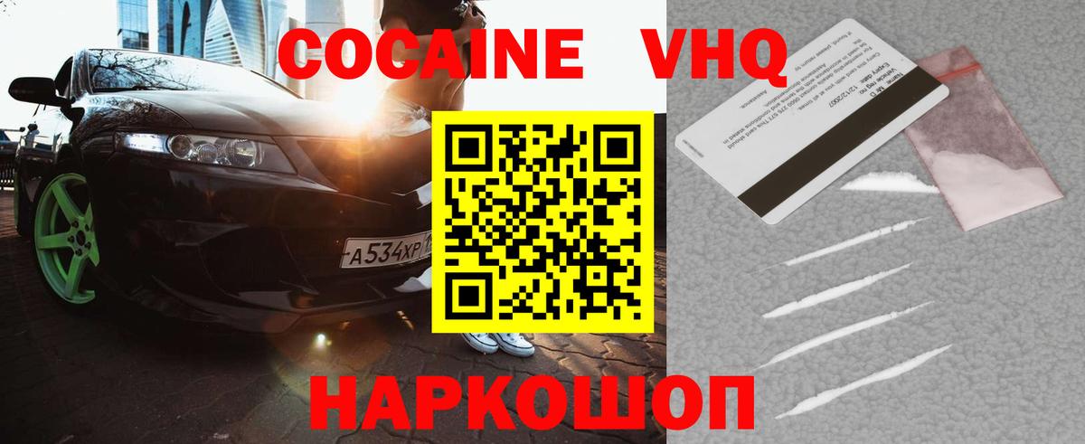 COCAIN FishScale Владикавказ