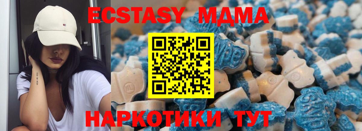 Ecstasy XTC  Экстази  Экстази Cube  Владикавказ  Вход с VPN 
