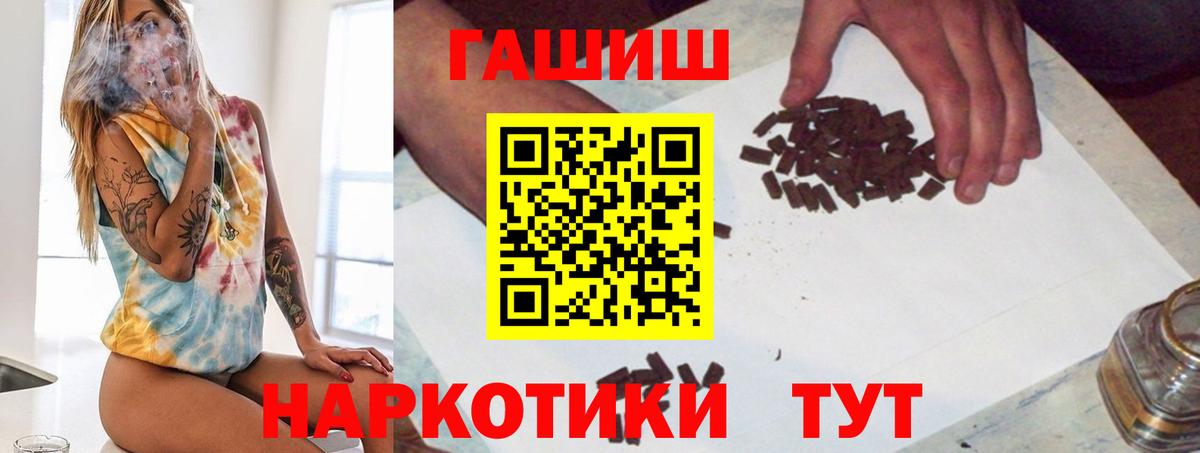 ГАШИШ гашик  ГАШ Ice-O-Lator  Вход с VPN  Владикавказ 