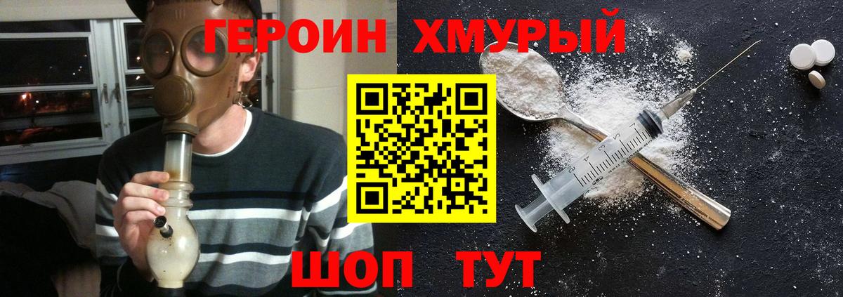 Героин VHQ Владикавказ