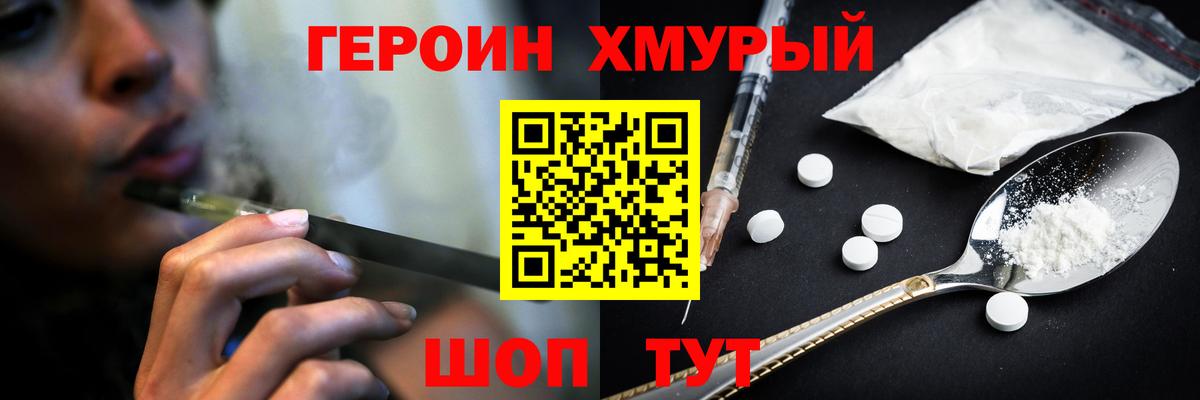 ГЕРОИН гречка  Вход с VPN  Владикавказ 