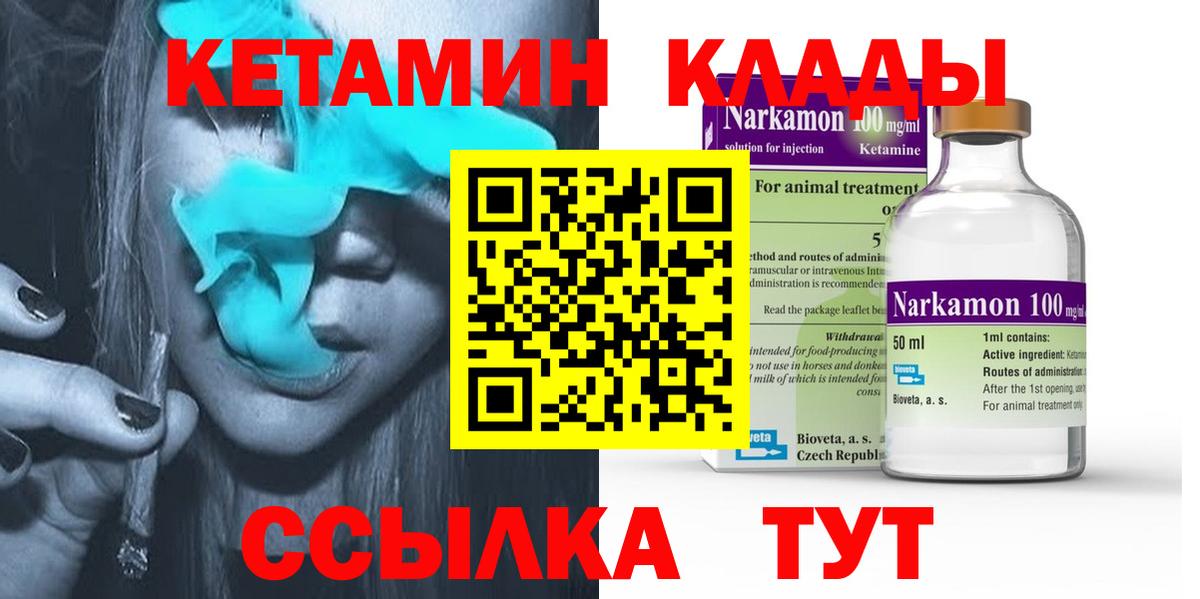 КЕТАМИН ketamine Владикавказ