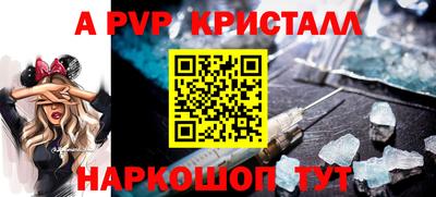 альфа пвп Мариинск