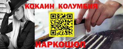 кокаин премиум Малгобек