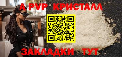 альфа пвп Мариинск