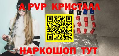 альфа пвп Мариинск