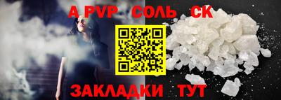 альфа пвп Мариинск