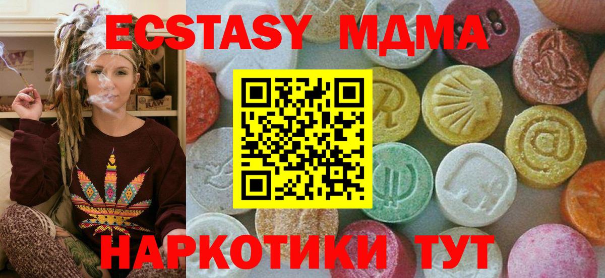 MDMA кристаллы  Вход с VPN  Владикавказ  MDMA молли 
