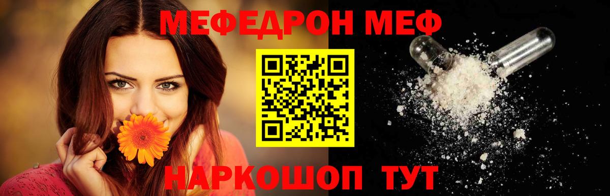 Меф кристаллы Владикавказ