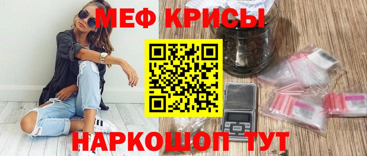 цена наркотик  МЕФ мяу мяу  МЯУ-МЯУ  кракен tor  Вход с VPN  МЯУ-МЯУ 4 MMC  Владикавказ 