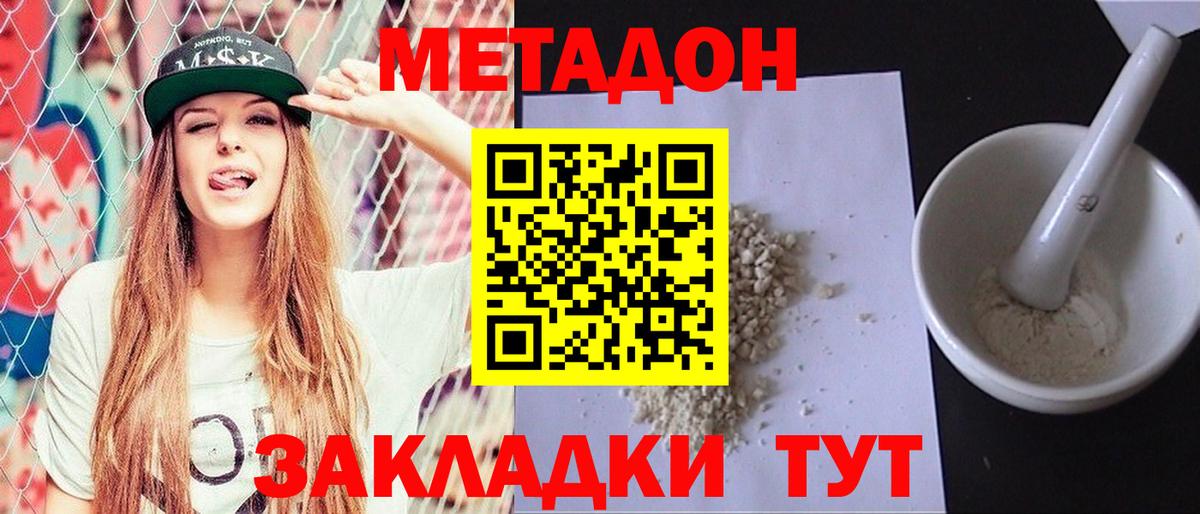 Метадон VHQ  МЕТАДОН VHQ  Вход с VPN  Владикавказ 