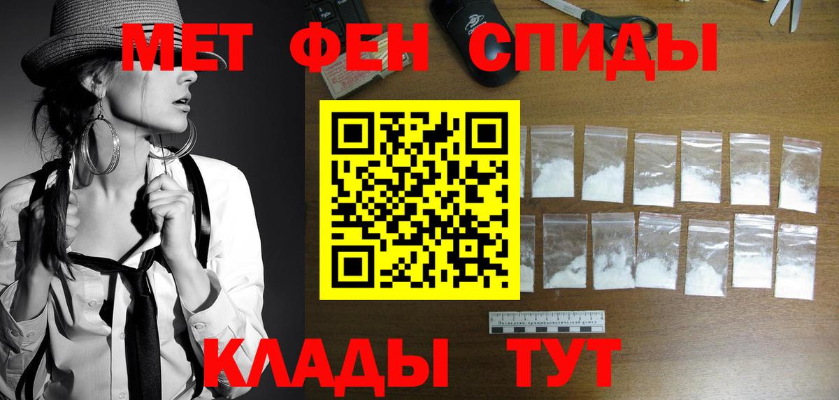 МЕТАМФЕТАМИН кристалл  МЕТАМФЕТАМИН кристалл  Вход с VPN  Владикавказ 