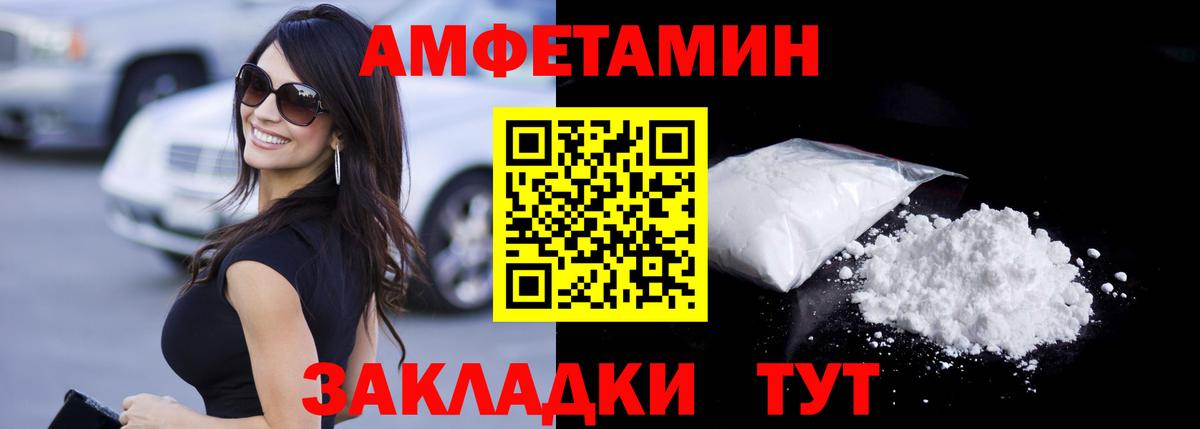 МЕТАМФЕТАМИН винт Владикавказ