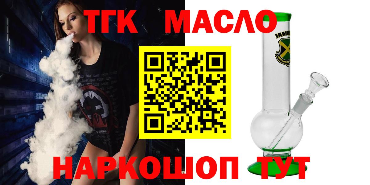 Дистиллят ТГК жижа Владикавказ