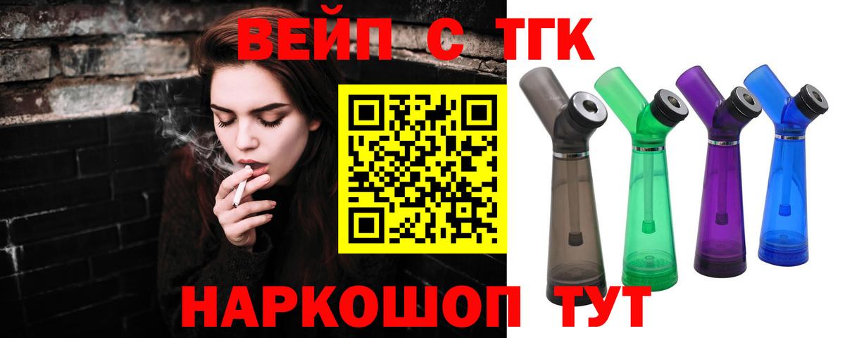 МЕГА зеркало  Дистиллят ТГК Wax  Вход с VPN  Владикавказ  Дистиллят ТГК вейп с тгк 